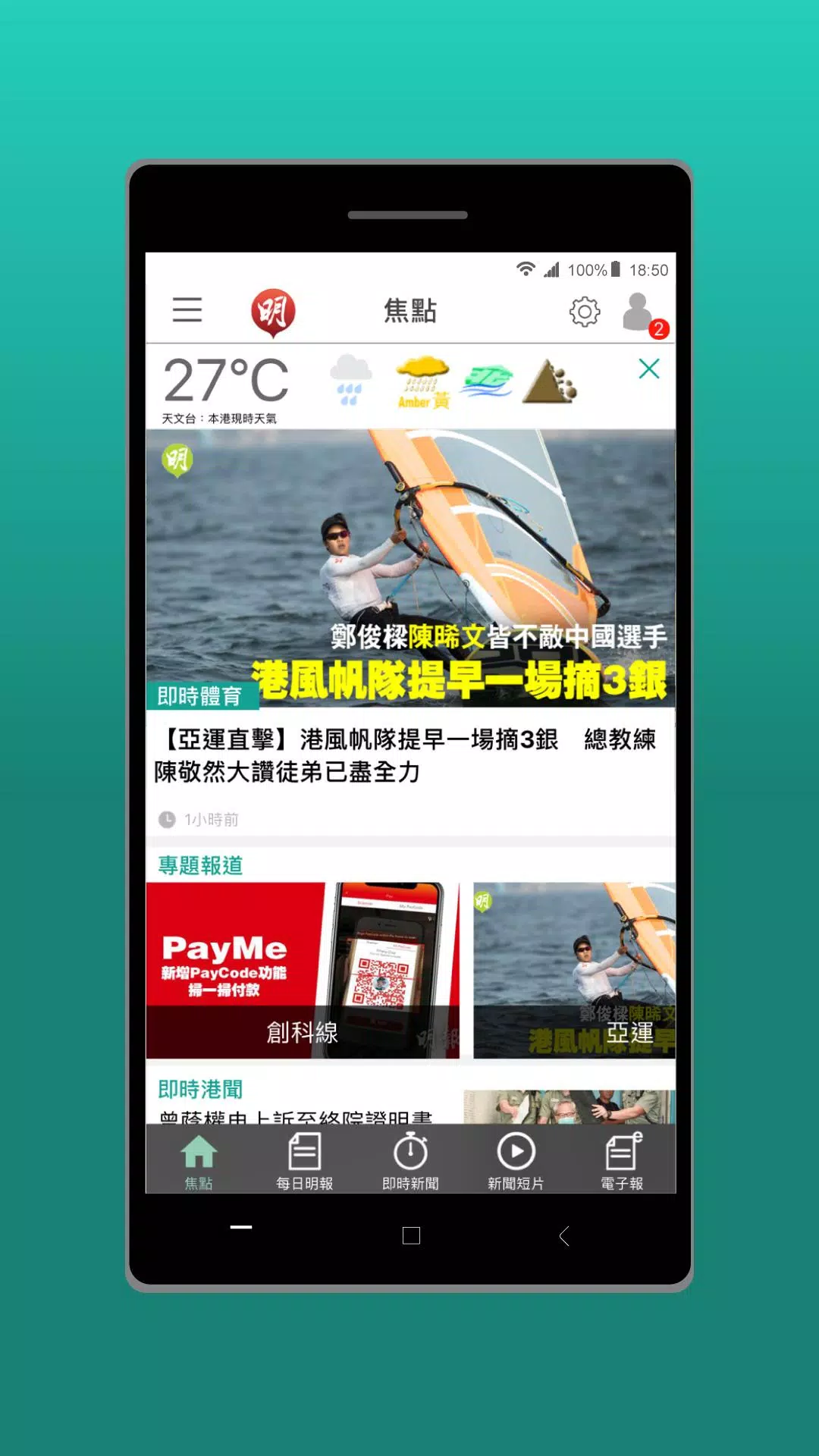 明报新闻0