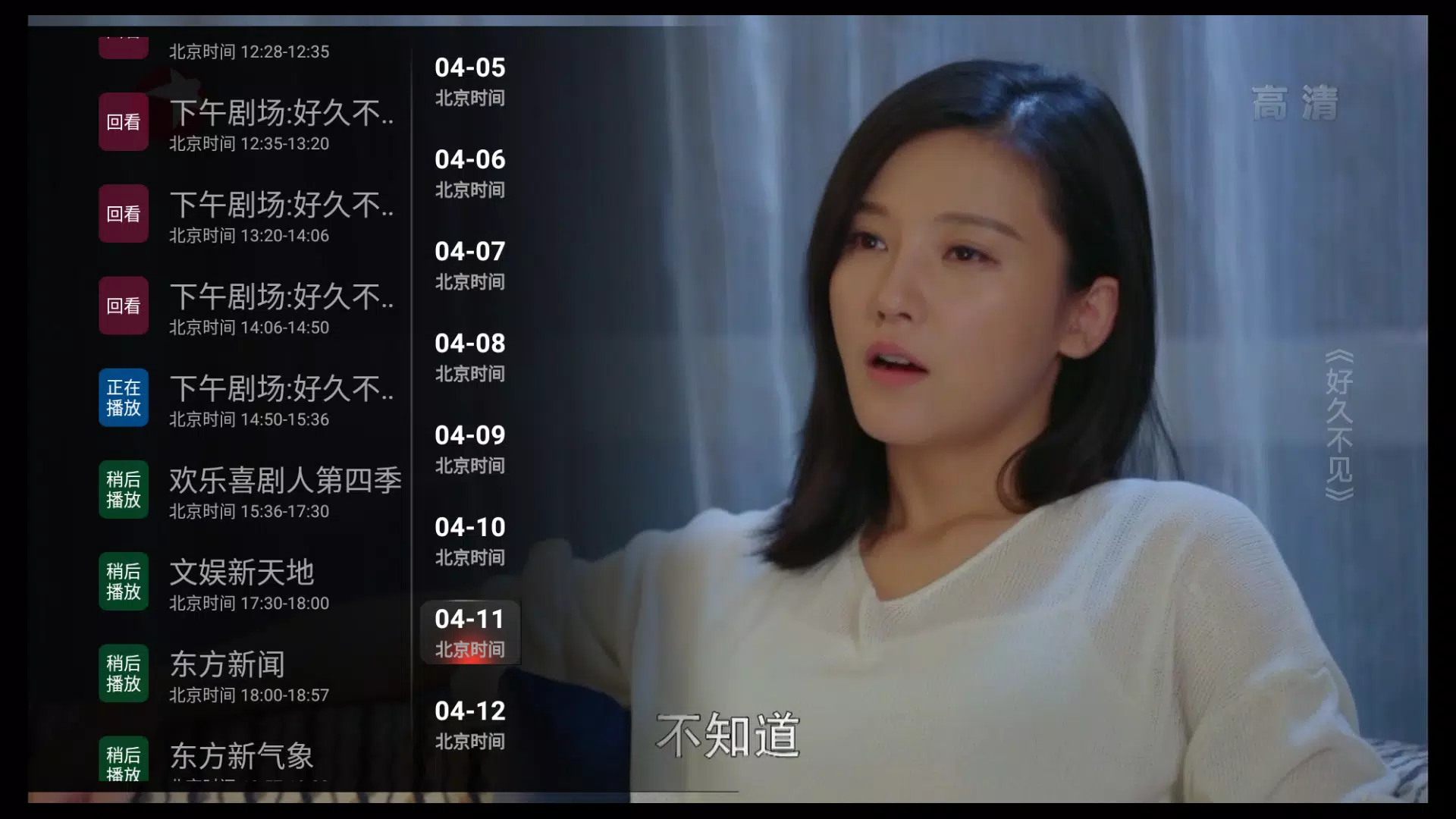 JiaoziTV3
