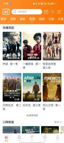 阿哥美剧app最新版本1