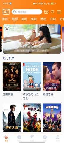 阿哥美剧app最新版本2