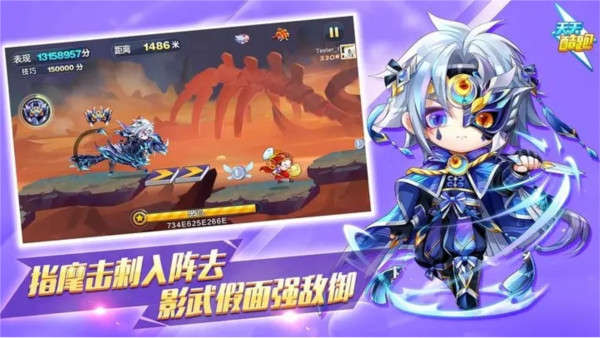 天天酷跑版2