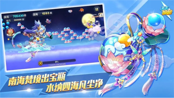 天天酷跑版3