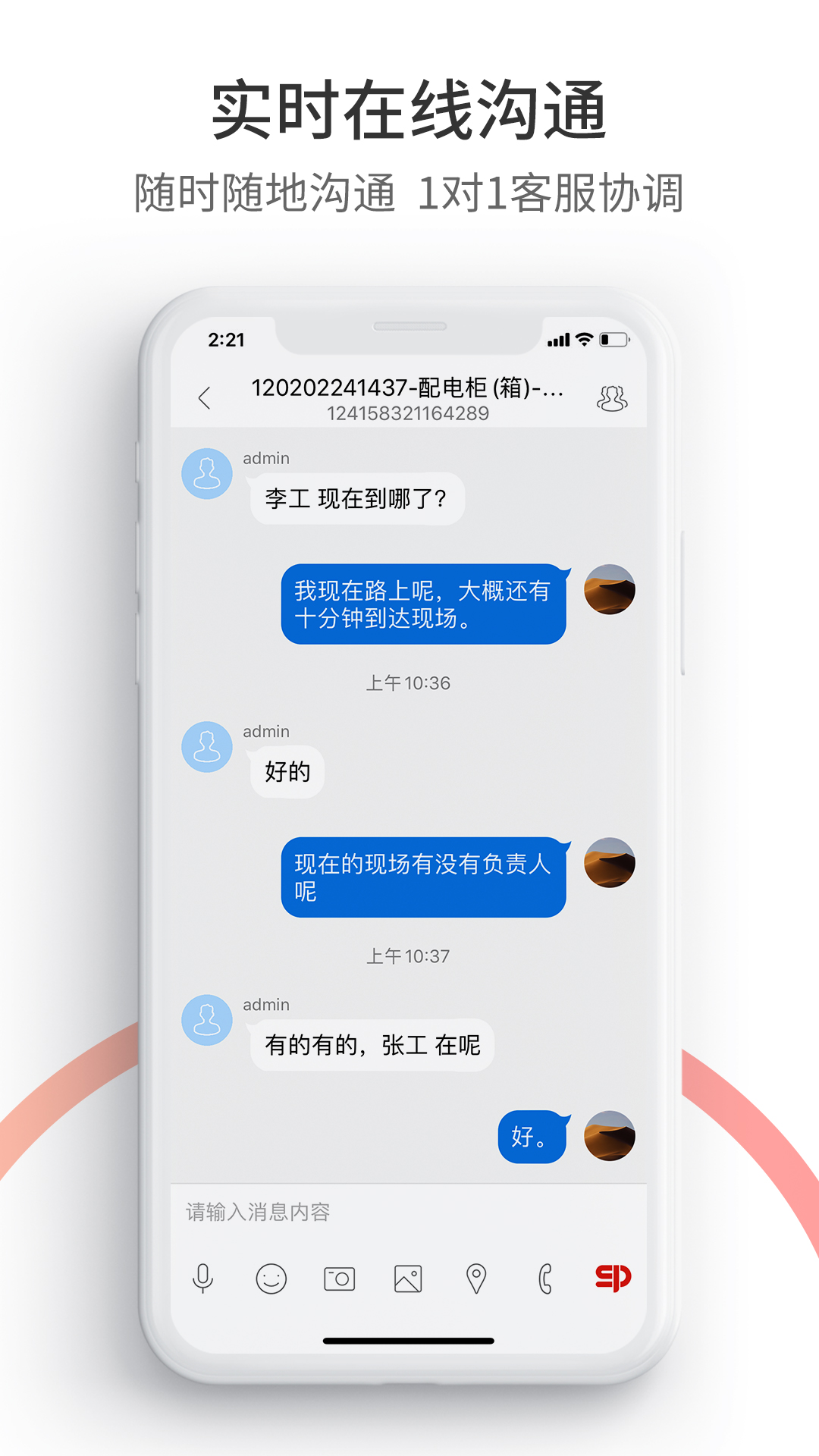 工业速派3
