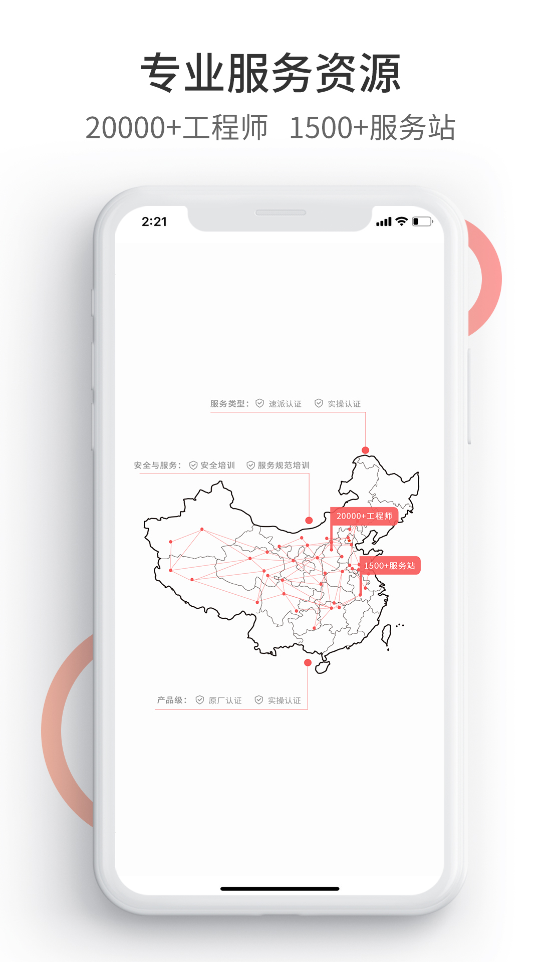 工业速派4