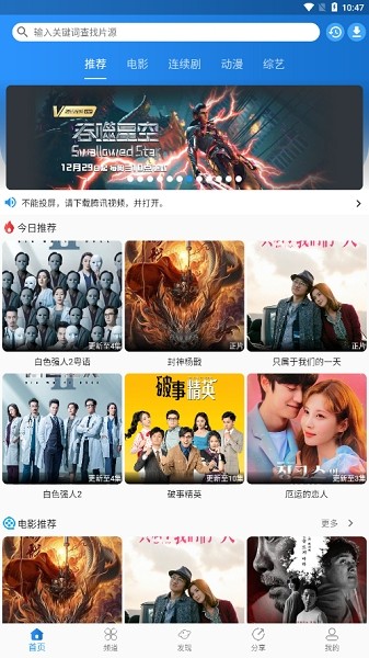 图图影视app下载0