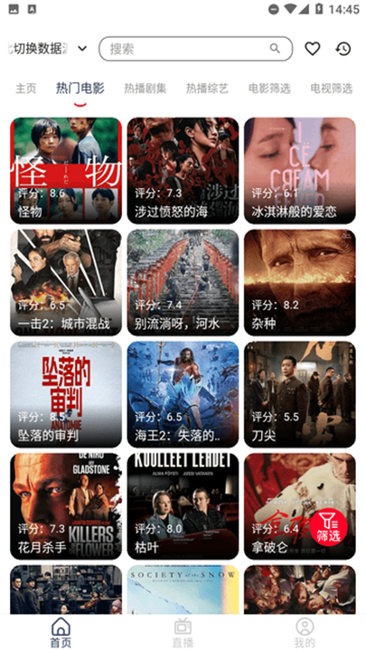 存在影院应用2