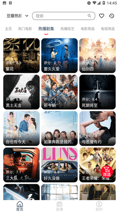 存在影院应用1