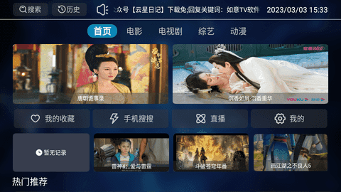 如意tv手机版下载0