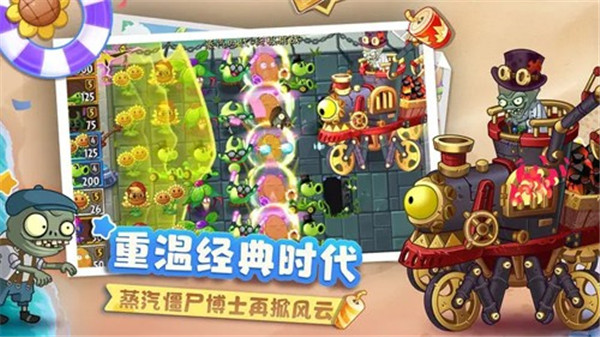 植物大战僵尸2国际版2024版1