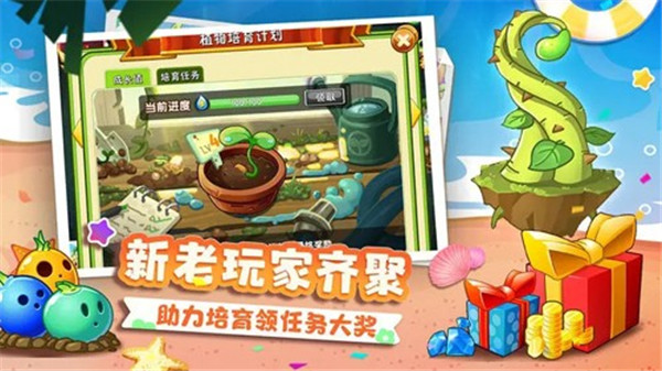 植物大战僵尸2国际版2024版2