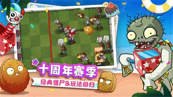植物大战僵尸2国际版2024版4