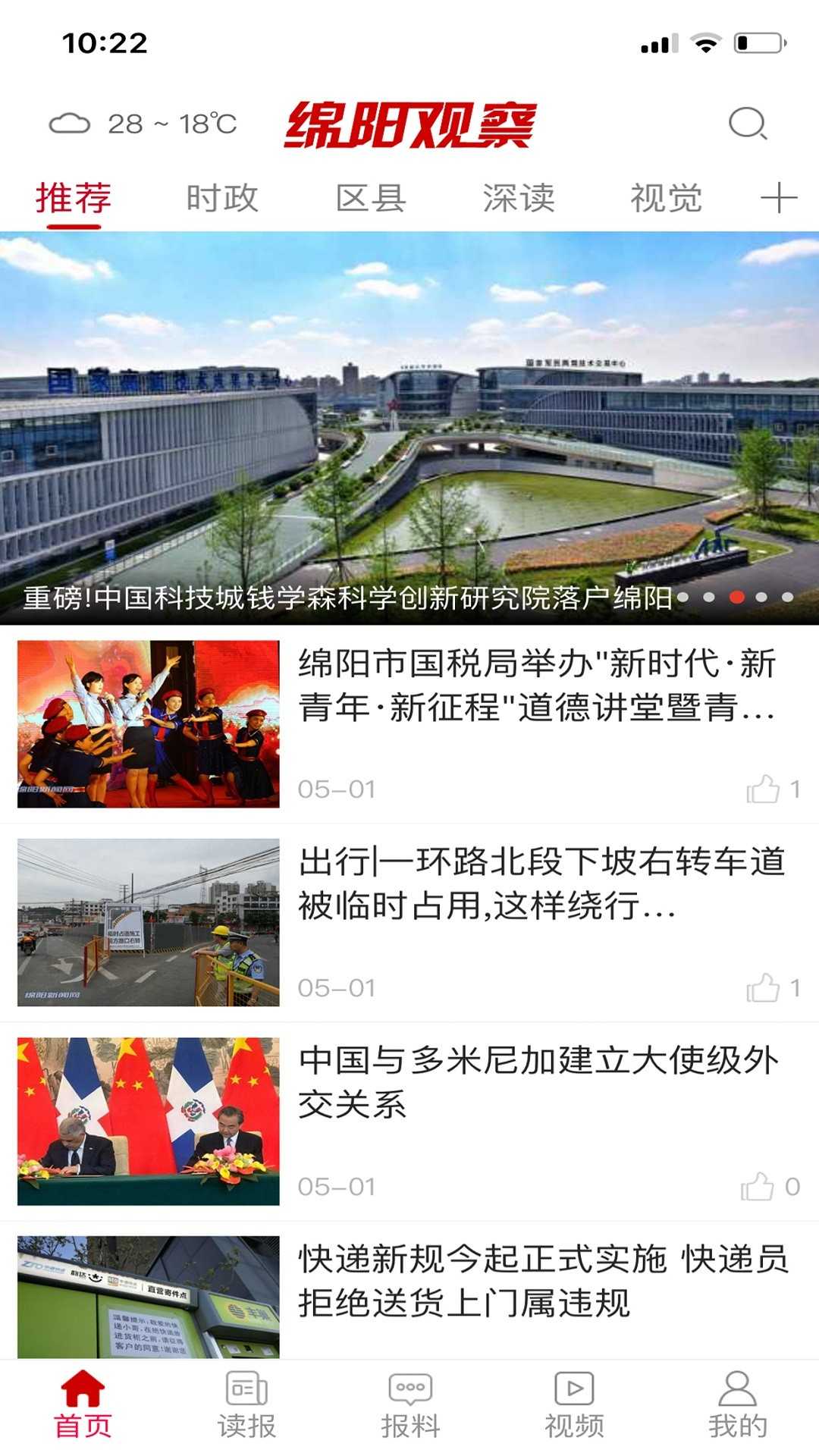 绵阳观察0
