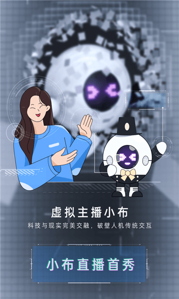 小布助手1