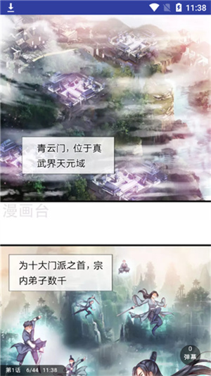NyaFun动漫手机版1
