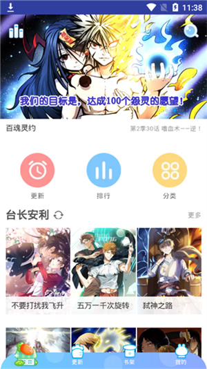 NyaFun动漫手机版2