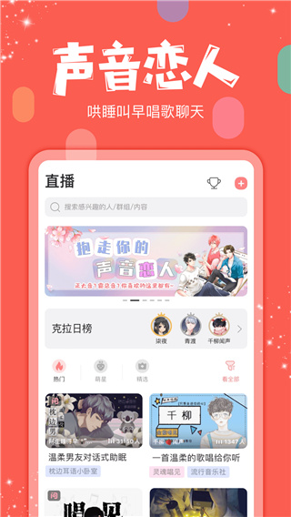 克拉克拉app4