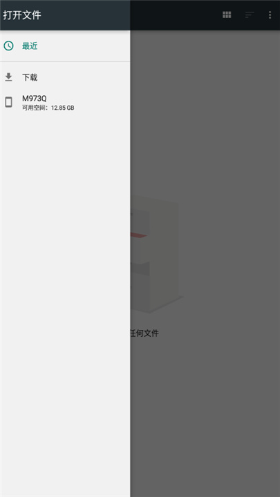 趣打印app1
