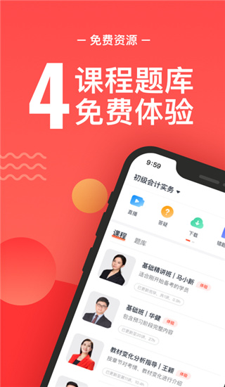 会计云课堂3