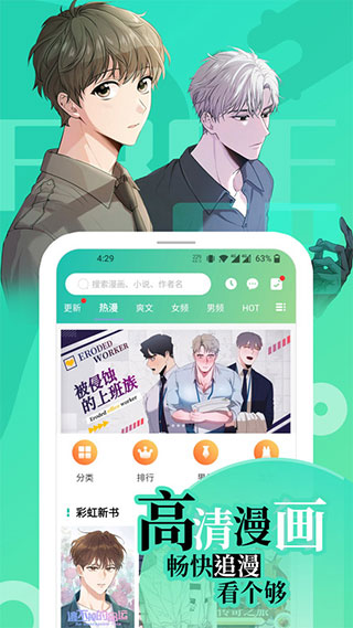 画涯漫画app下载0