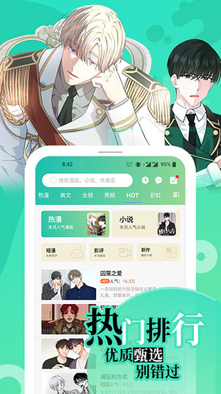 画涯漫画app下载2