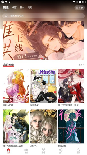 绵羊漫画app20241