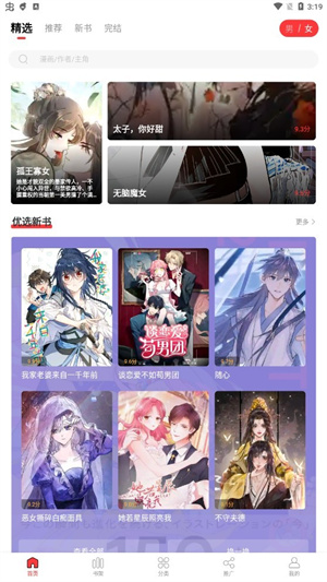 绵羊漫画app20240