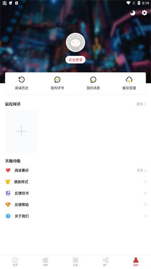 绵羊漫画app20243