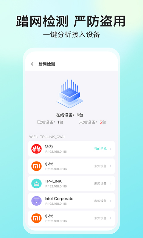网络测速大师0