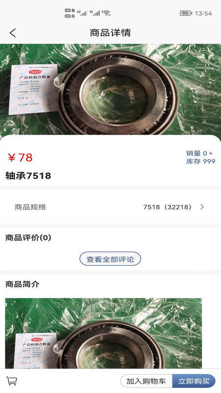 百分网游戏盒app2