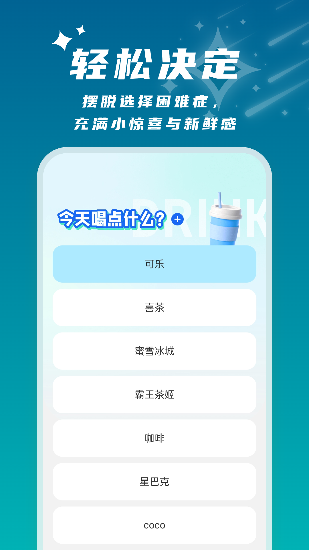 星辰桌面壁纸下载1