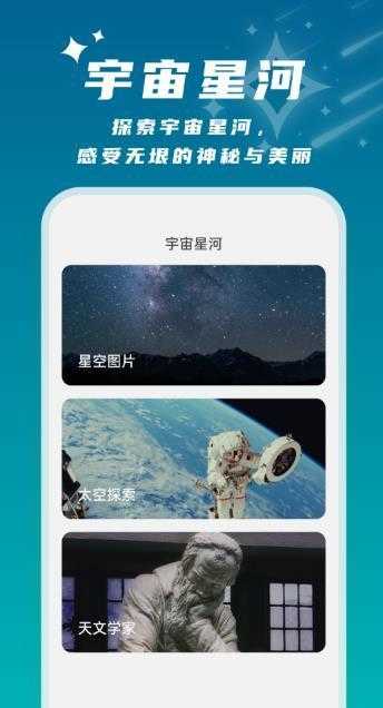 星辰桌面壁纸下载0