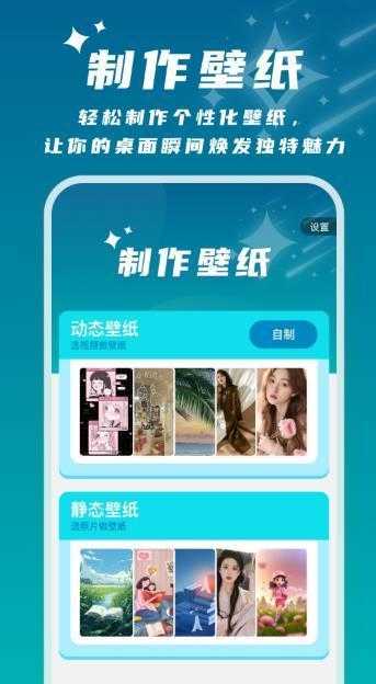 星辰桌面壁纸下载2