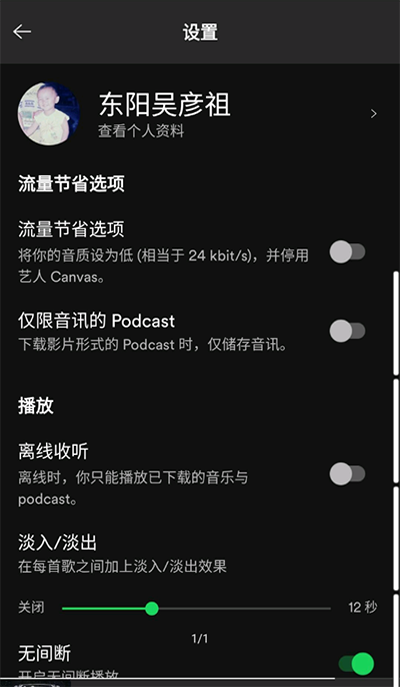 声破天3