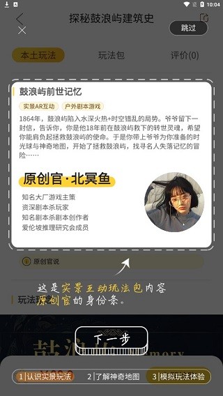 神奇旅行最新版