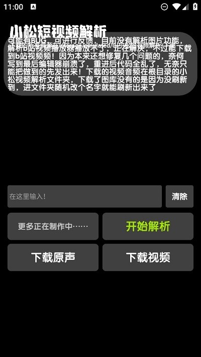 小松解析0