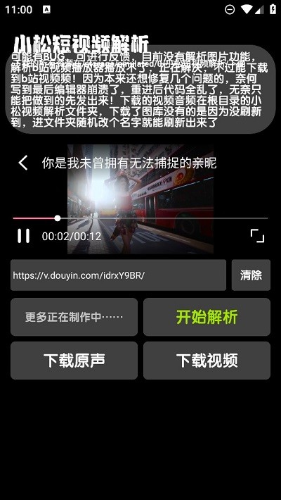 小松解析3