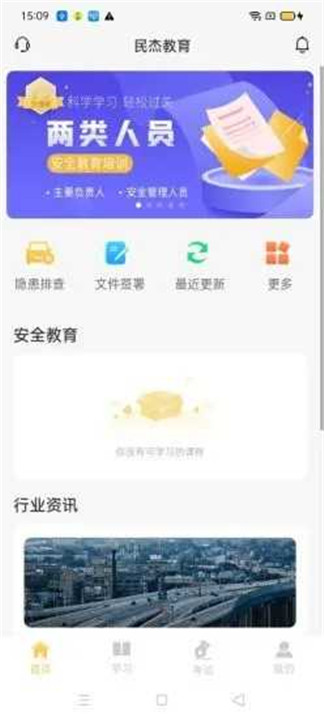 民杰学院app0