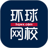 环球网校app