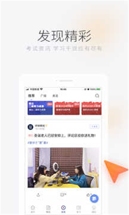 环球网校app2