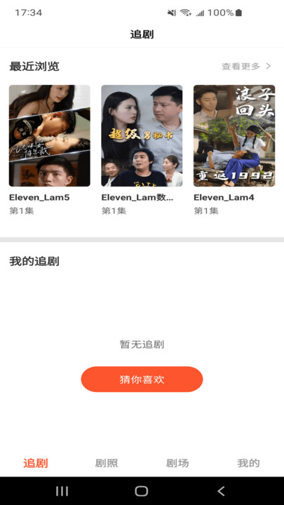 云天剧场短剧1