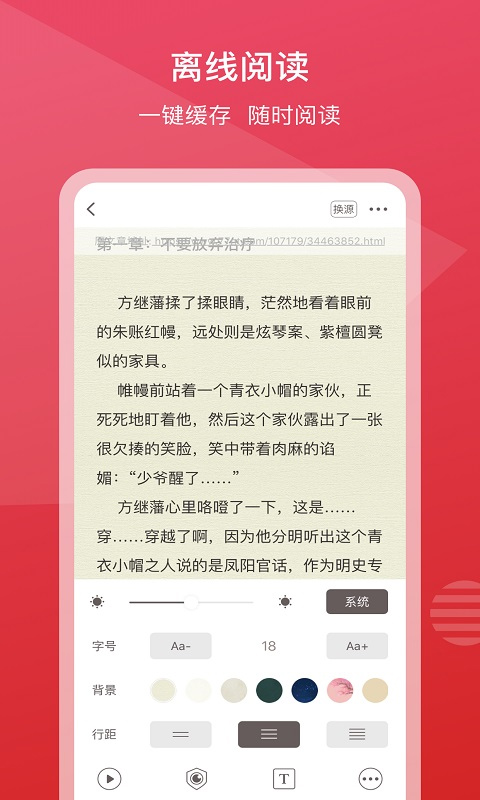 新免小说阅读器app4