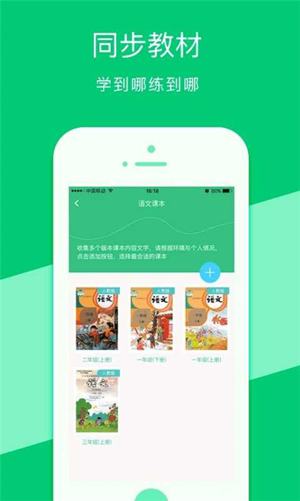 汉字宝app