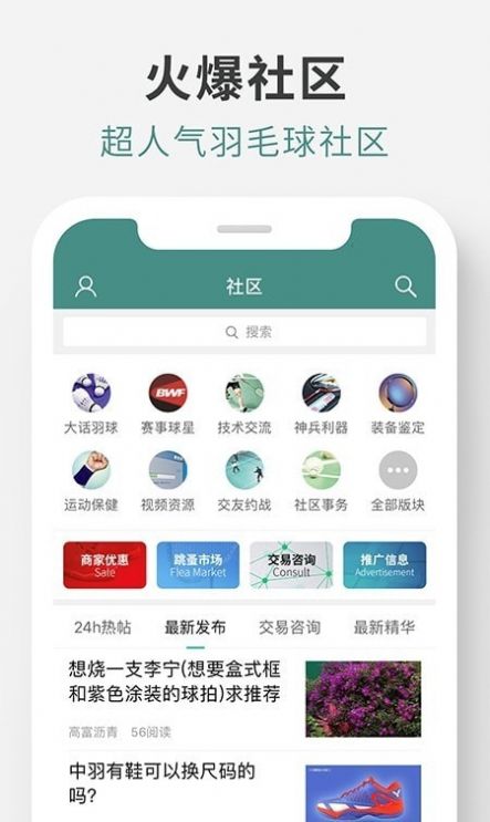 羽球帝0