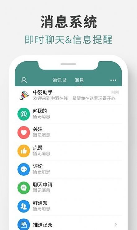 羽球帝2