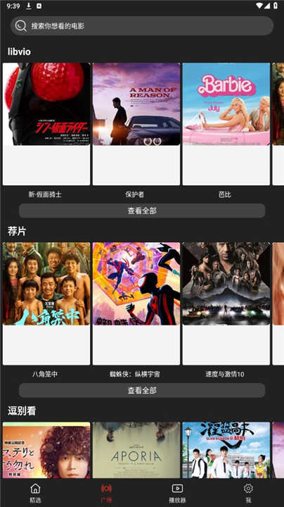 影视森林app2