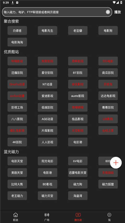 影视森林app3