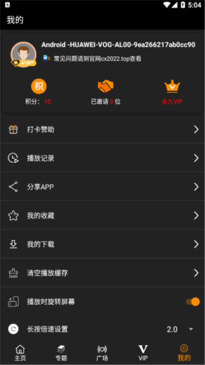 橙心视频2