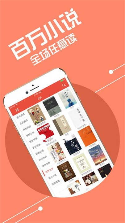小小追书下载2