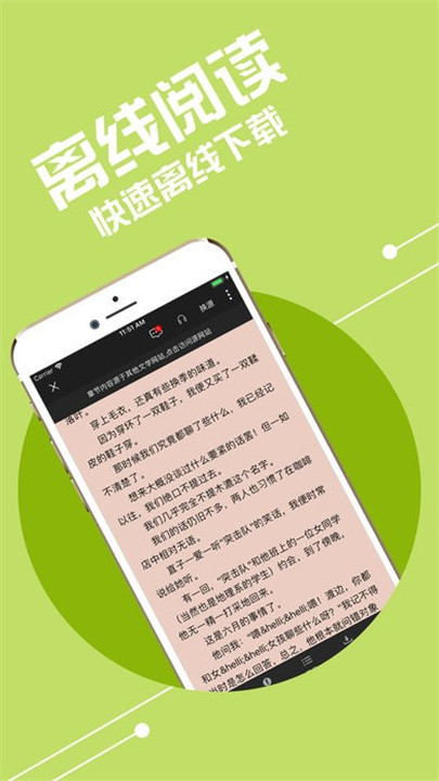 小小追书下载1