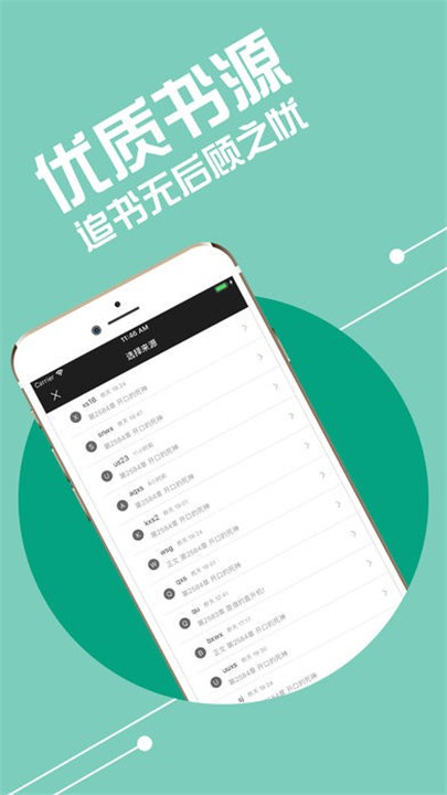 小小追书下载0